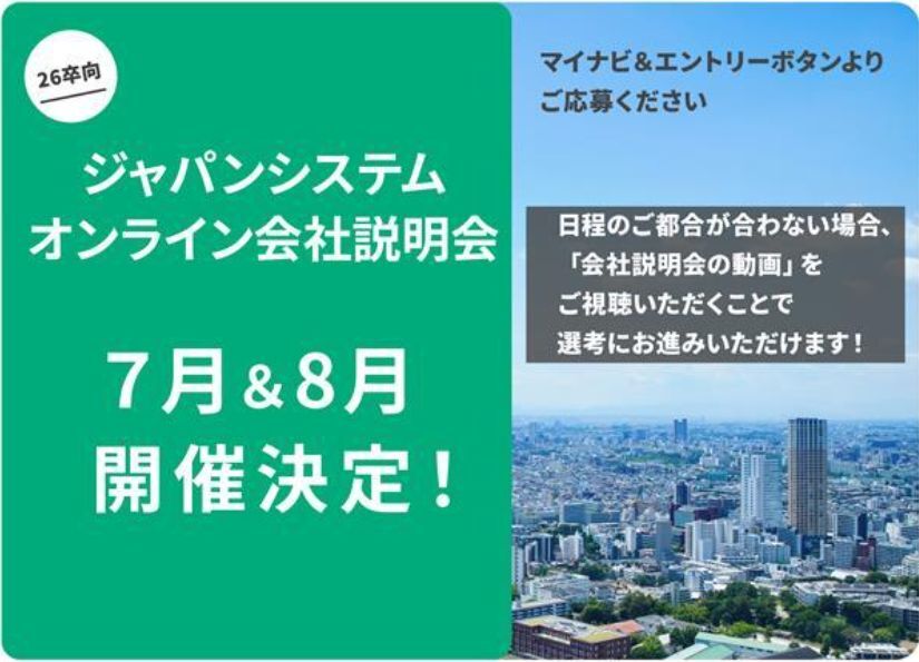 プロジェクト紹介 わたしたちの未来を創るという使命を胸に、開発に関わるシステムエンジニアの想いを紹介します。