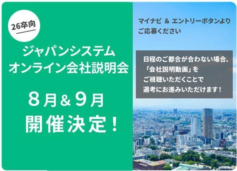 プロジェクト紹介 わたしたちの未来を創るという使命を胸に、開発に関わるシステムエンジニアの想いを紹介します。