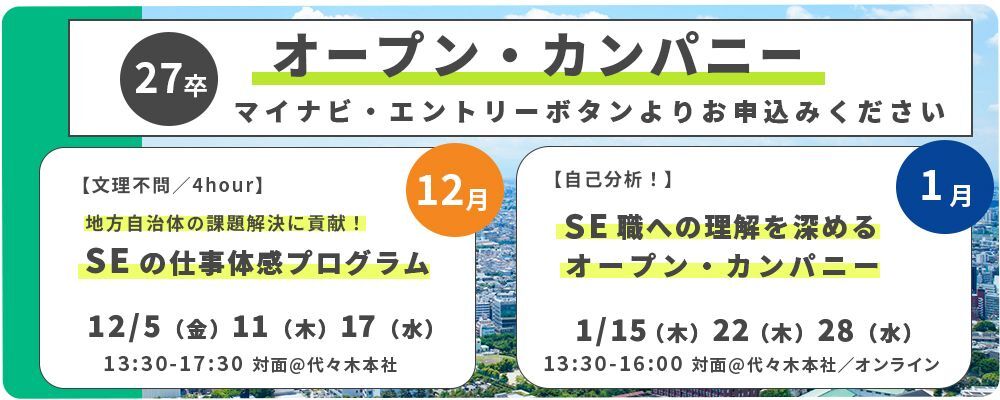 プロジェクト紹介 わたしたちの未来を創るという使命を胸に、開発に関わるシステムエンジニアの想いを紹介します。