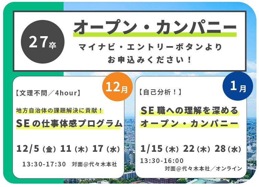 プロジェクト紹介 わたしたちの未来を創るという使命を胸に、開発に関わるシステムエンジニアの想いを紹介します。