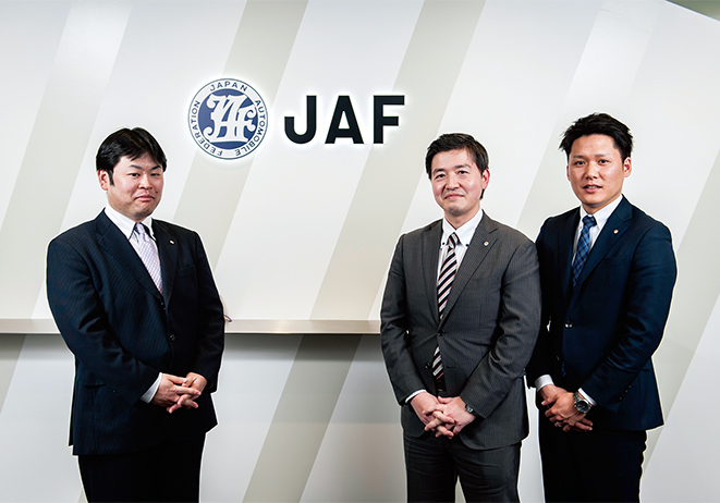 一般社団法人日本自動車連盟（JAF） 様