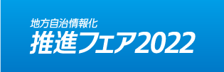 展示会バナー