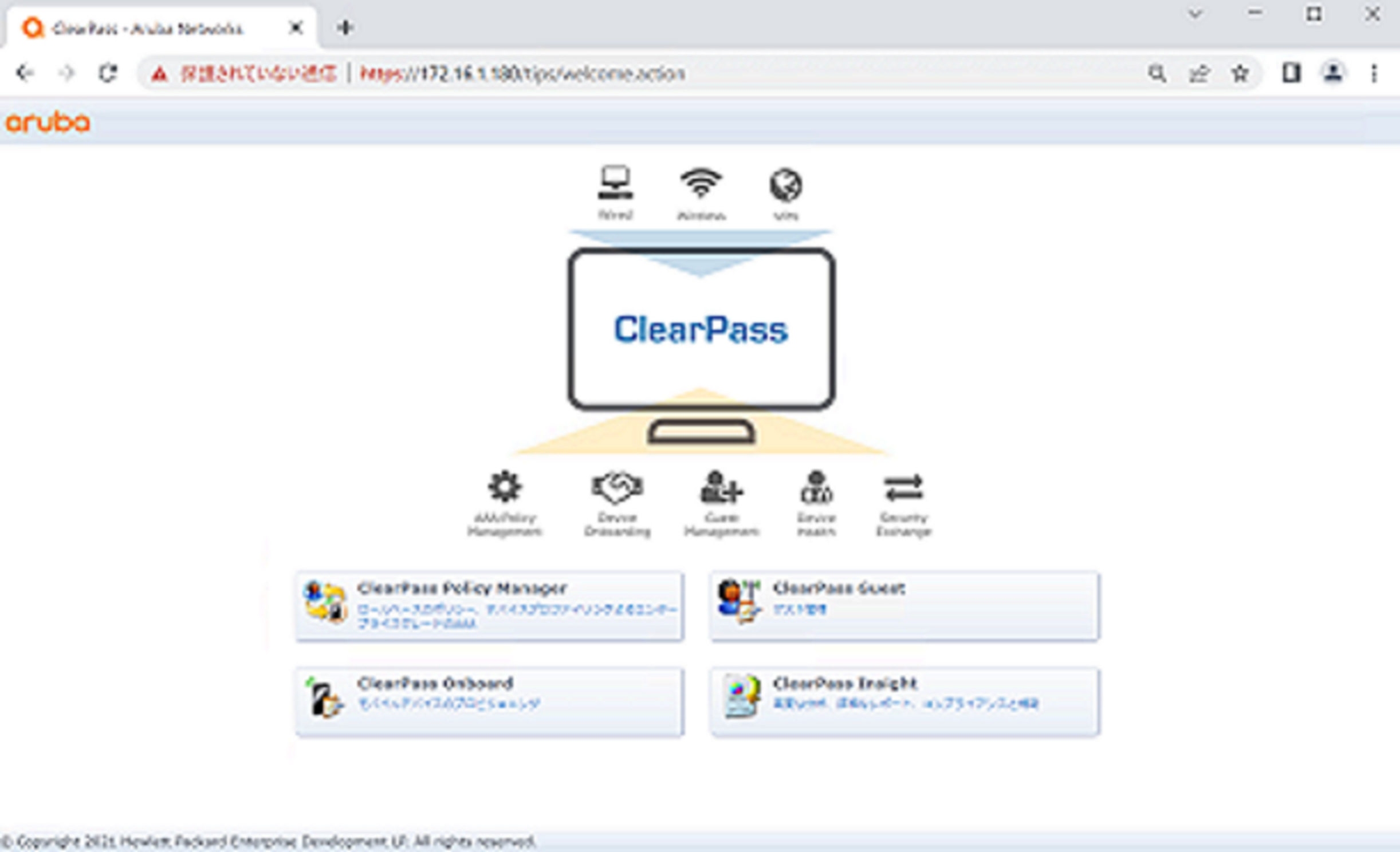 ClearPass
