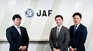 一般社団法人日本自動車連盟（JAF） 様