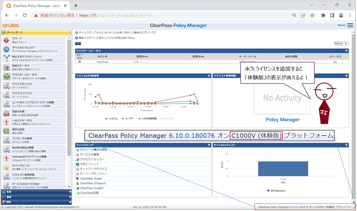 ClearPassとは