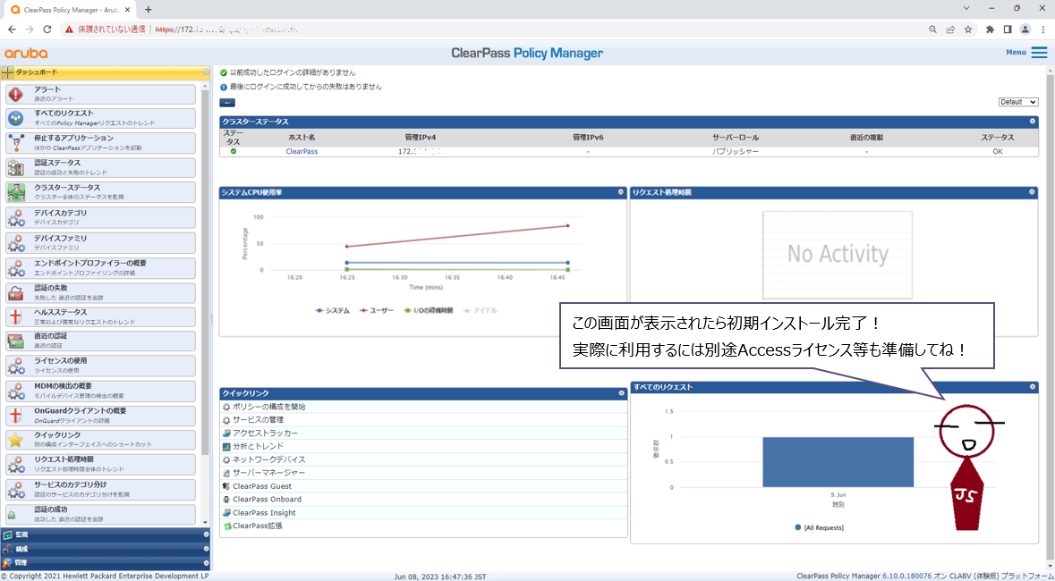 ClearPassとは