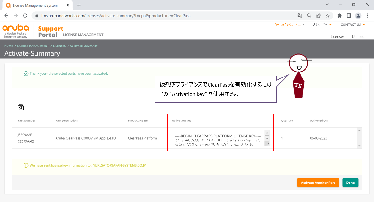 platformライセンスの取得3