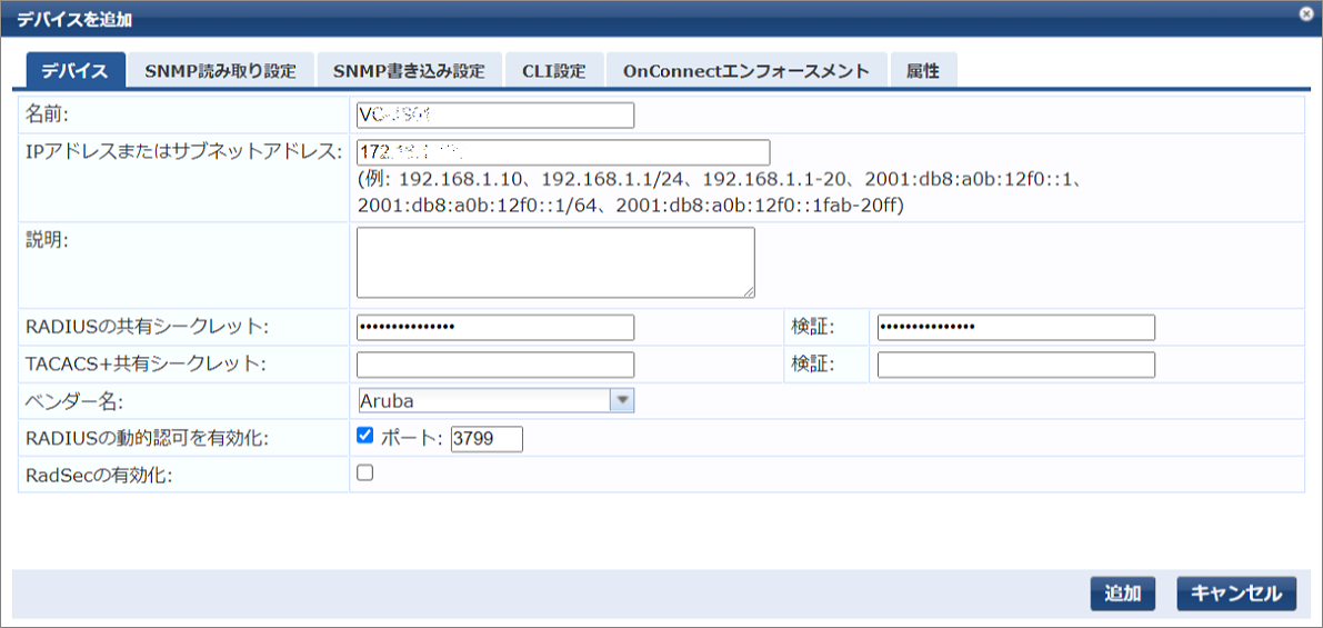 PSK＋MAC認証