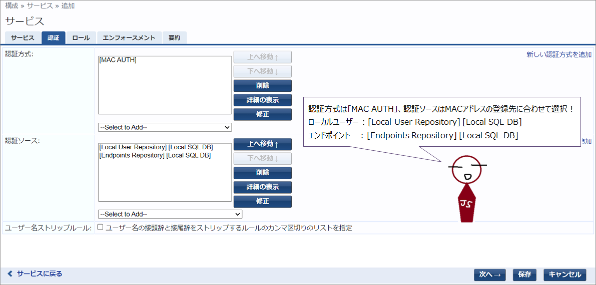 PSK＋MAC認証